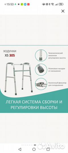 Ходунки для взрослых складные как новые