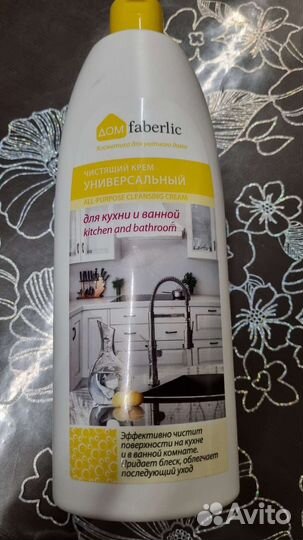 Косметика для дома