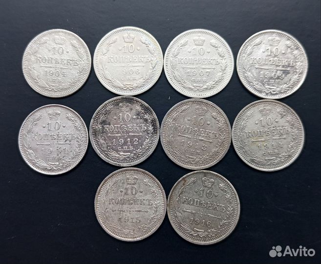 Лот билона царизм, советы- 26 монет