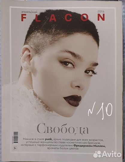 Flacon лот/10шт