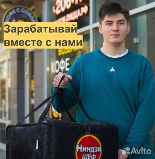 Курьер на личном авто (подработка, работа)