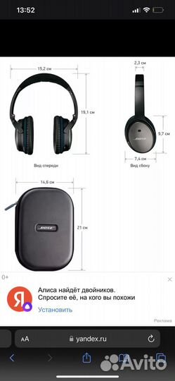 Беспроводные наушники Bose QuietComfort 35