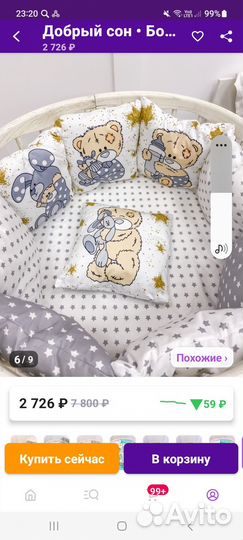 Бортики на детскую кроватку