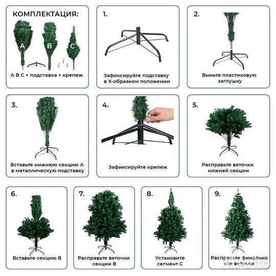 Елка искусственная