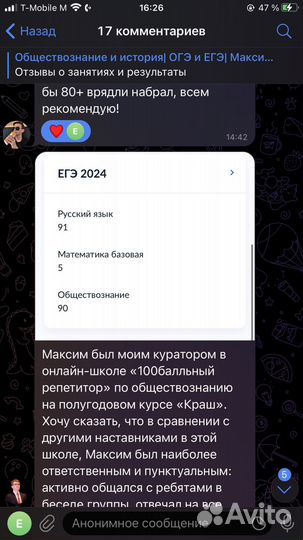 Репетитор по обществознанию и истории ОГЭ ЕГЭ