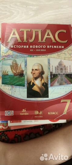 Атлас история нового времени 7 класс