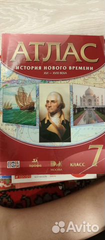 Атлас история нового времени 7 класс
