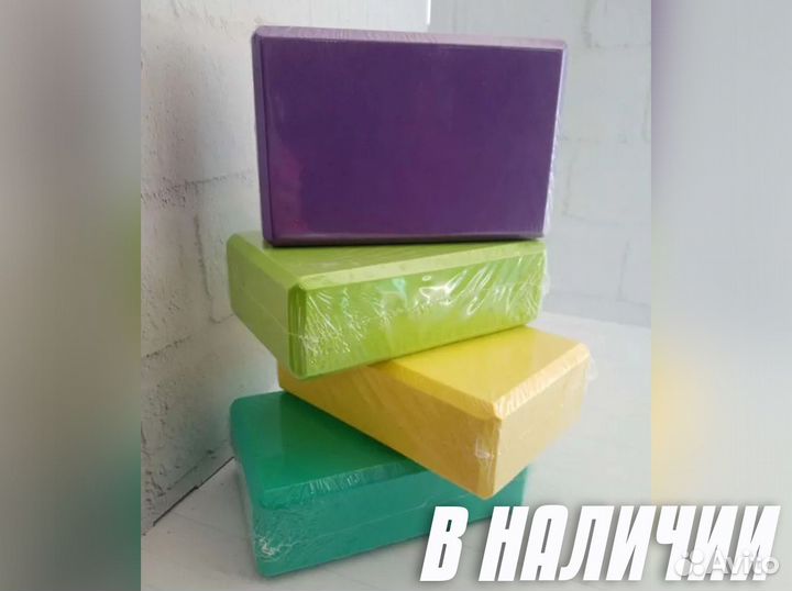 Новые блоки для йоги, разноцветные