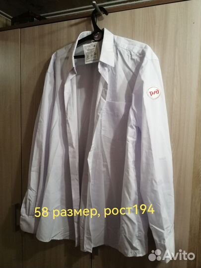 Рубашки ржд