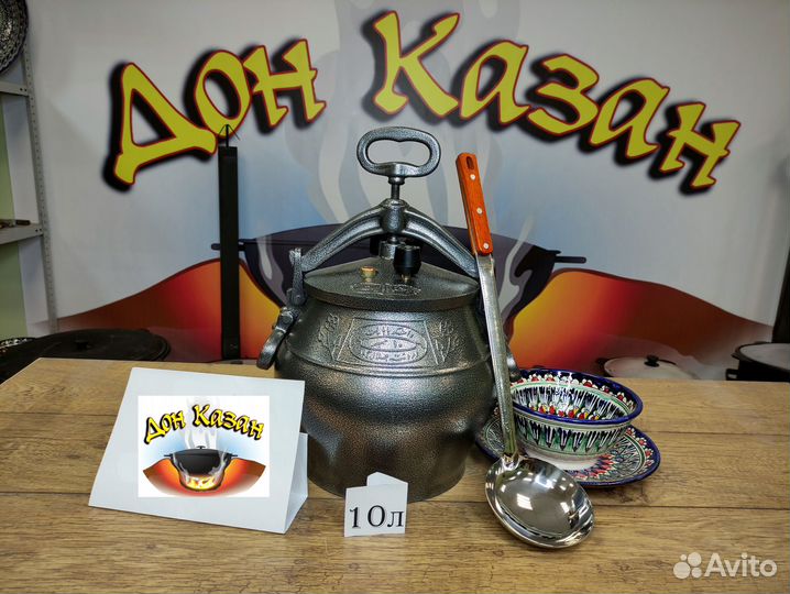 Афганский казан