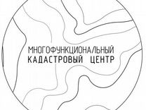 Кадастровый Инженер. Оформление любой недвижимости