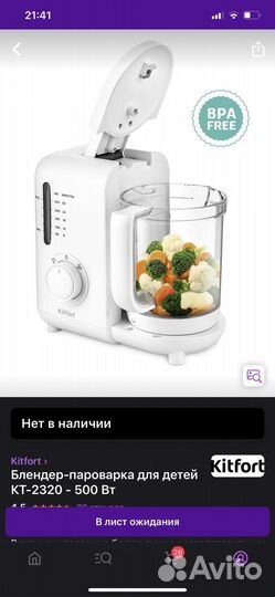 Пароварка блендер