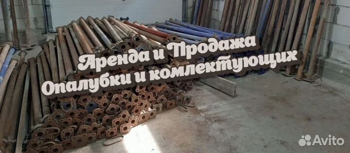 Стойка телескопическая б/у