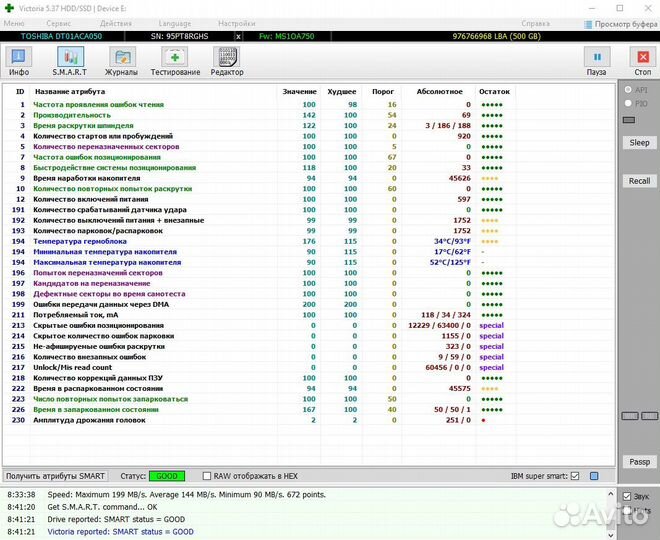 Жесткий диск 3.5 500GB