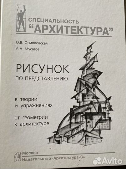 Чертежная доска Staedtler Mars A3