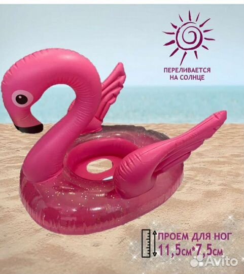 Надувной круг фламинго для детей от 0 до 3 лет