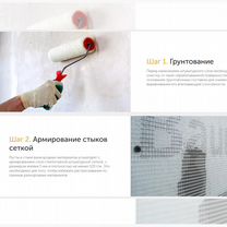 Механизированная штукатурка стен улучшенная, Екатеринбург