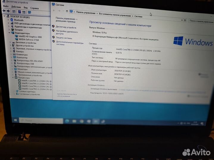 Ноутбук для дома и работы