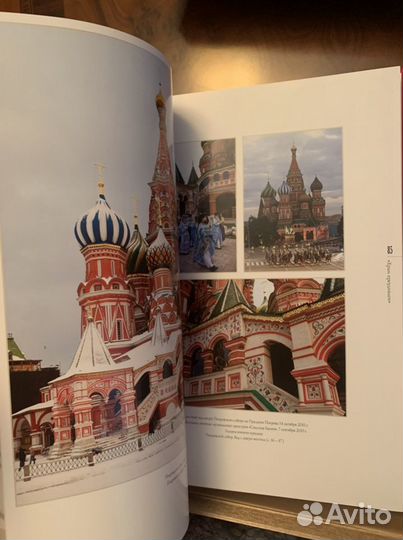 Книга «Покровский собор на Красной площади» новая