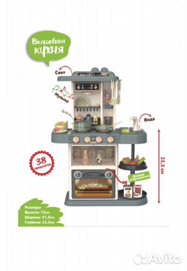 Кухня Funky Toys Fashion Kitchen новая