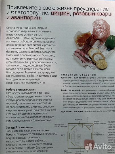 Кристаллы. Магическая целебная сила Ламберт Мэри