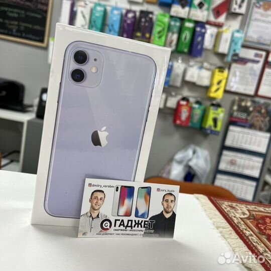 Новые Apple iPhone 11 128GB Все цвета в наличии
