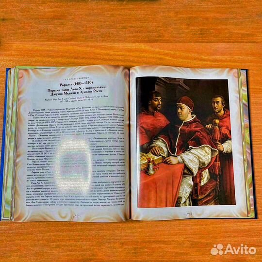 Сокровища европейских музеев