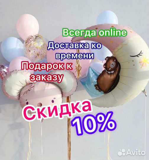 Воздушные шары ххl Воздушные шарики, Гелиевые шары