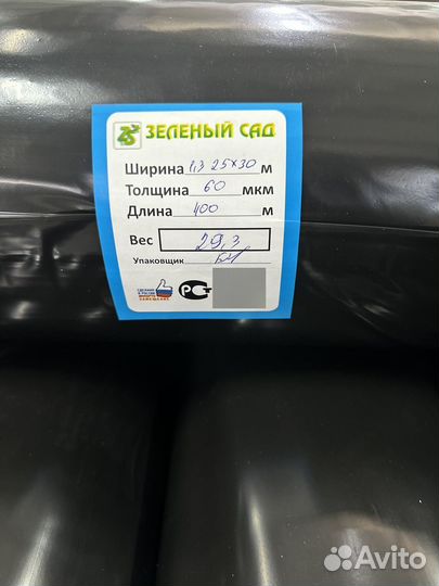 Клубничная пленка (Перфорированная)