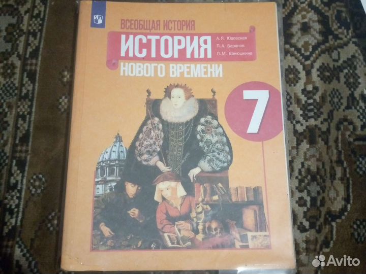 Учебники за 7 класс