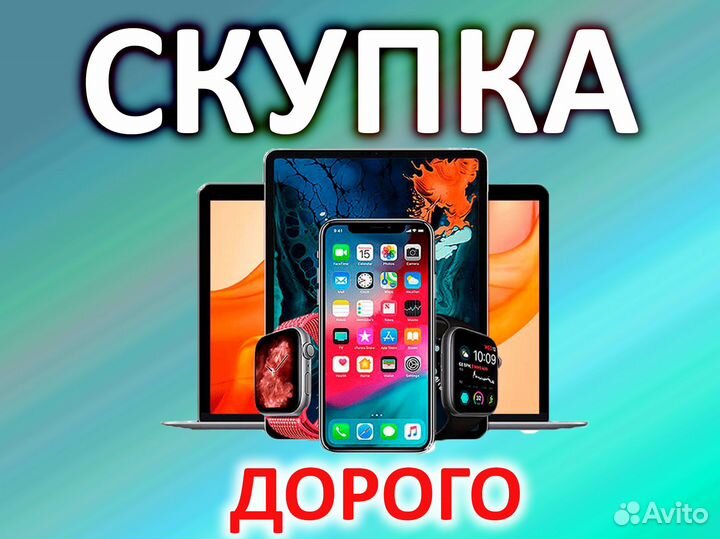 Выкуп, скупка компьютеров ноутбуков
