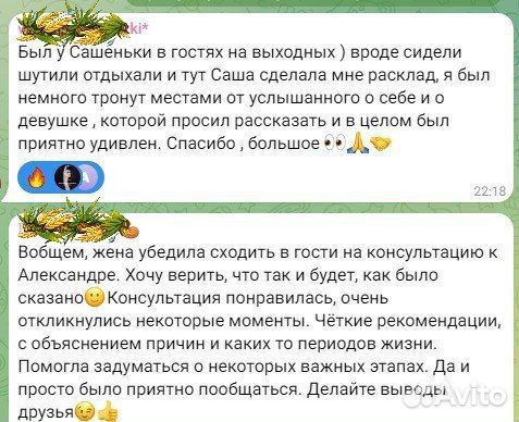 Нумеролог, нумерологические консультации