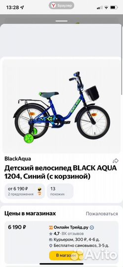 Велосипед детский black aqua 1204 синий