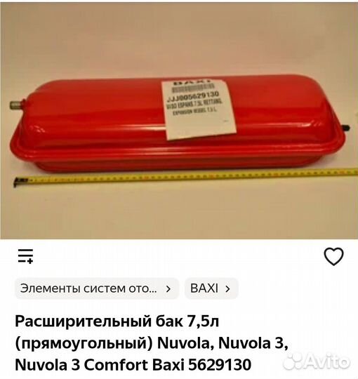 Продам запчасти для котлов