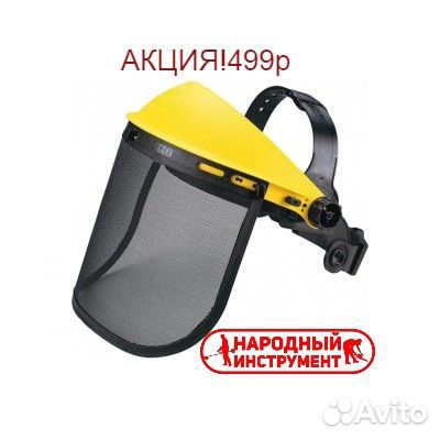 Маска защитная сетка для бензотриммера