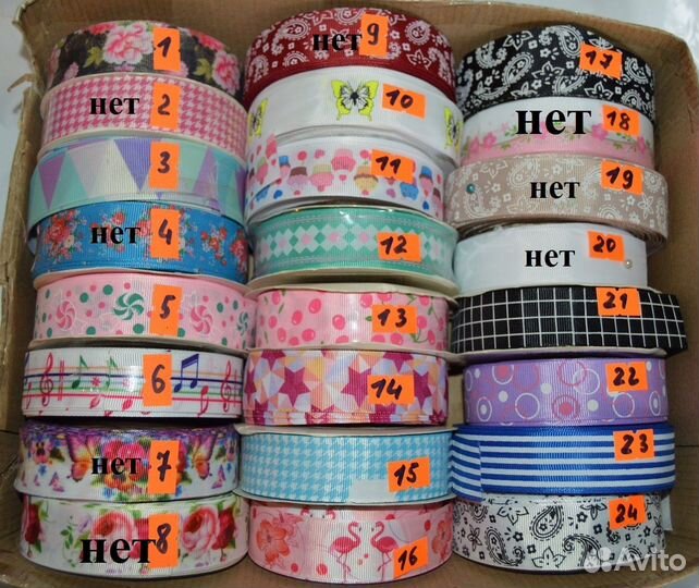 Репсовая лента