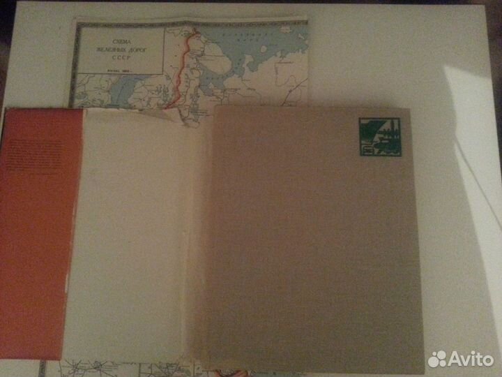 Книга Транспорт СССР