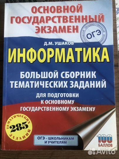 Сборник огэ математика, русский язык, информатика