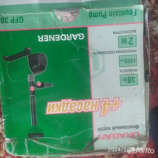 Фонтанный насос