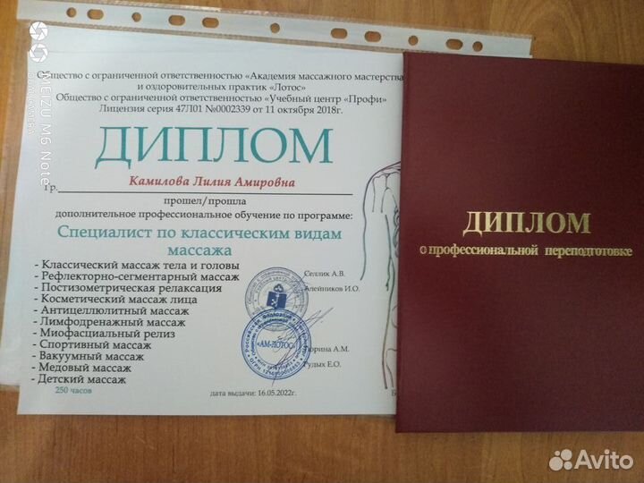 Услуги массажа