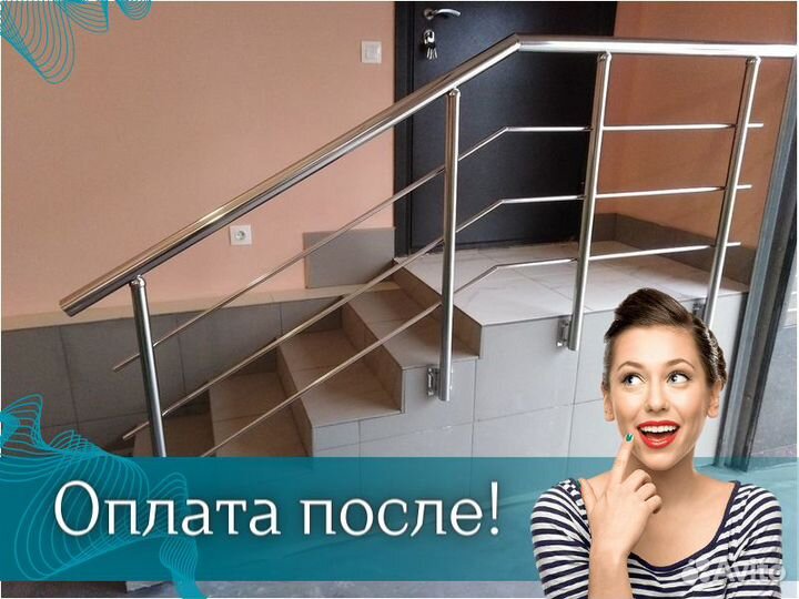 Перила для лестниц Поручни