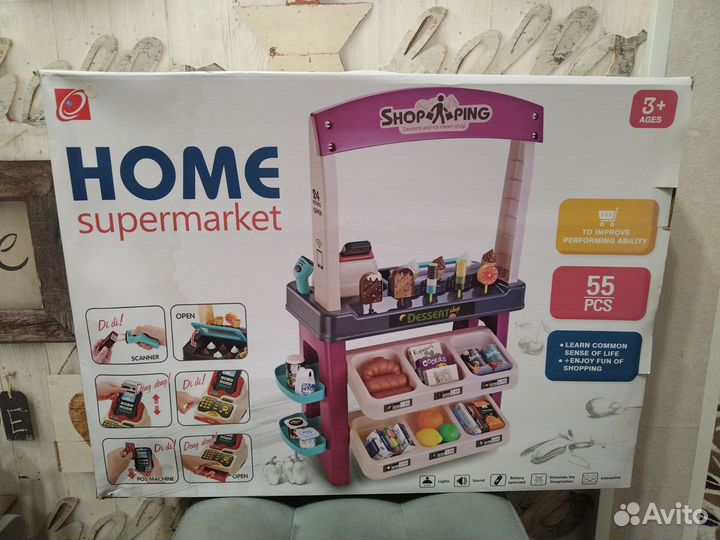 Игровой супермаркет