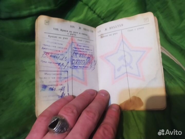 Военный билет СССР на женщину