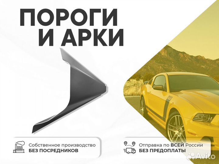 Ремонтные пороги и арки Cadillac Буйнакск