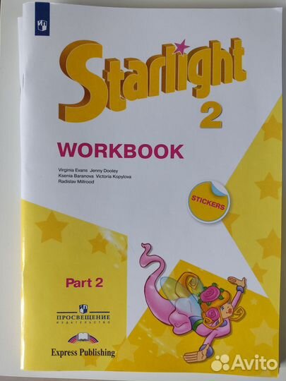 Звёздный английский 2кл Starlight тетрадь, сборник