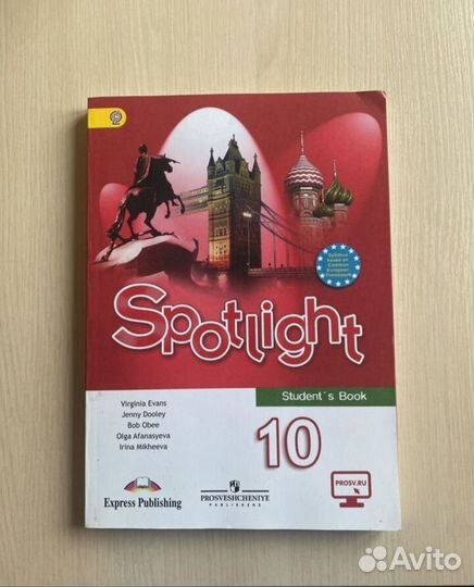 Учебник английского языка 10 класс spotlight