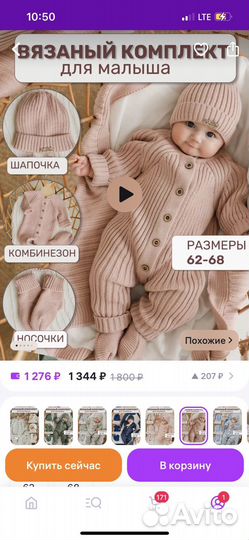 Вязаный комбинезон на выписку