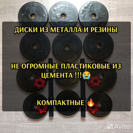 Гантели разборные новые 25 кг