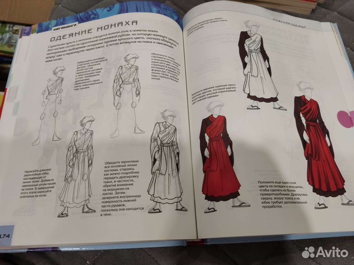 Книга Мега манга, рисование японских комиксов