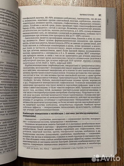 Инфекционные болезни национальное руководство